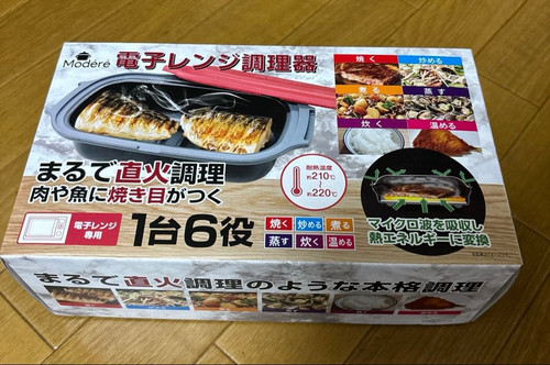 Microwave grill pan square - microwave,